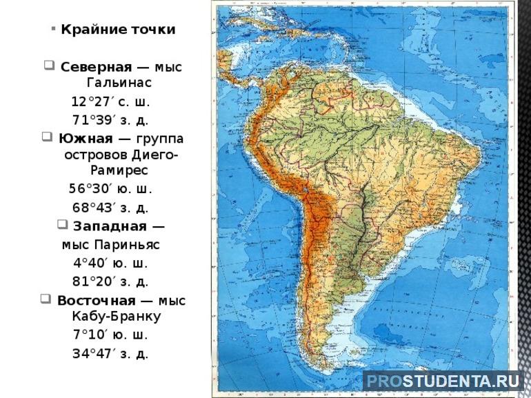 Какая южная точка северной америки. Карта Южной Америки географическая крайние точки. Северная Америка мыс Гальинас. Южная Америка мыс Гальинас. Крайние точки Южной Америки на карте с координатами.