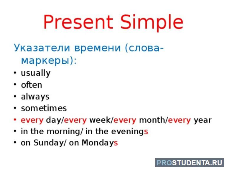 Слова маркеры таблица. Present simple слова. Слова маркеры презент Симпл. Текст в present simple. Слова маркеры present simple и present Continuous.