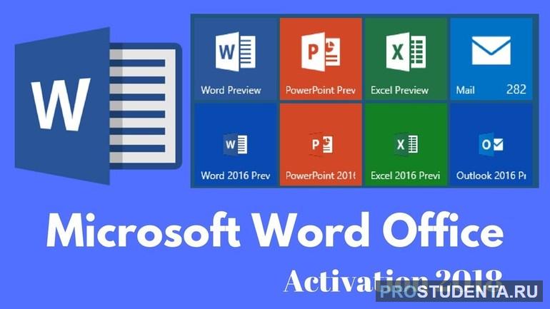 Microsoft Office Word