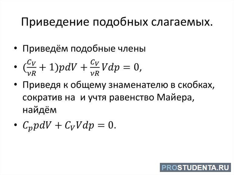 Уравнение формулы 