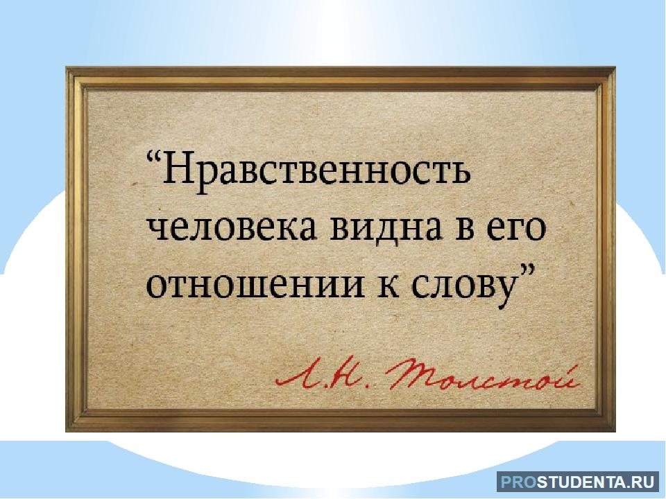 Чем можно слово смешно. Цитаты о русском языке. Смешные рифмы к словам. Смешные рифмованные фразы. Смешные рифмованные цитаты.