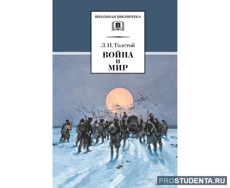 Встреча Болконского с дубом: анализ эпизода из романа «Война и мир»