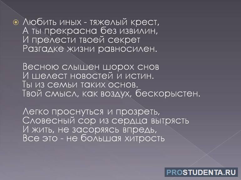 Любить иных тяжелый крест