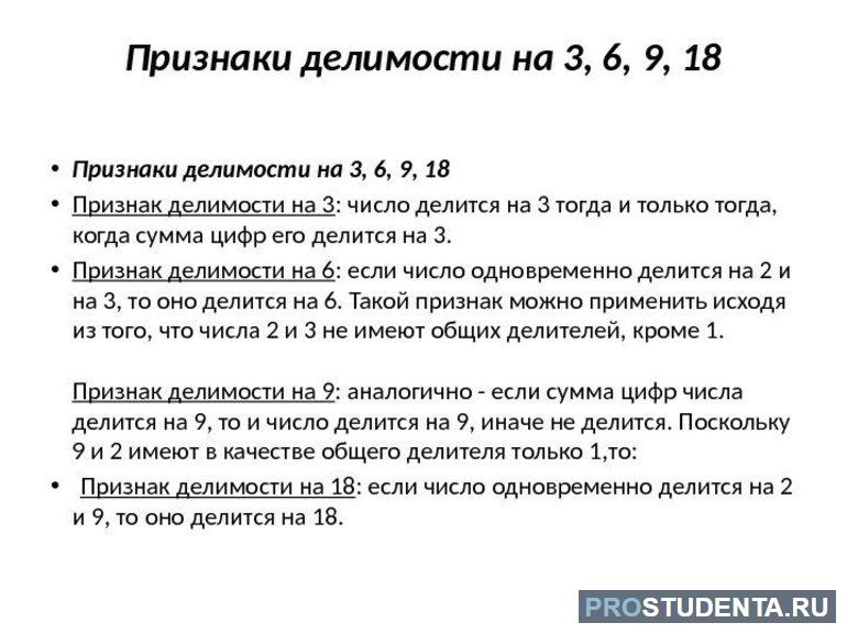 Основные признаки реферата. Что значит простое число.