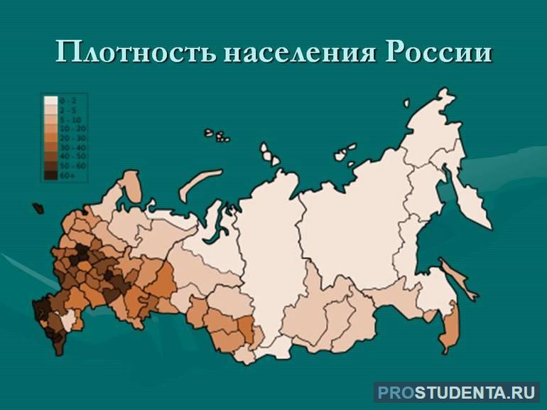 Средняя плотность населения России по районам и городам