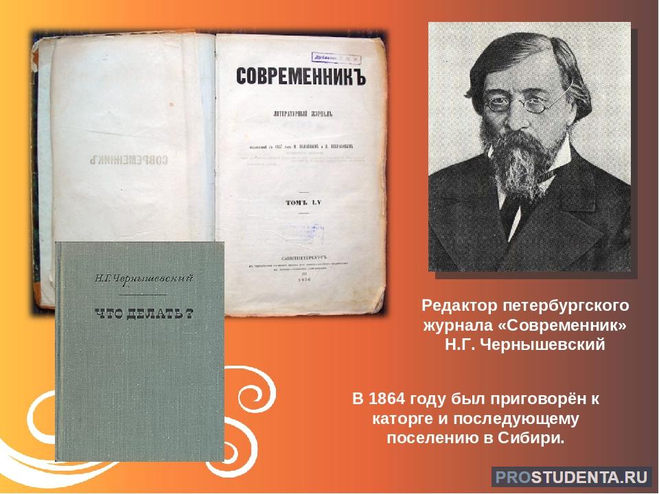 Тургенев чернышевский. Чернышевский н г Современник. Современник 1855 год Чернышевского. Журнал Современник Чернышевский. Добролюбов и Чернышевский в Современнике.