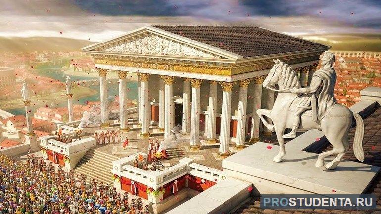 Древний Рим как могущественное государство: кратко об истории