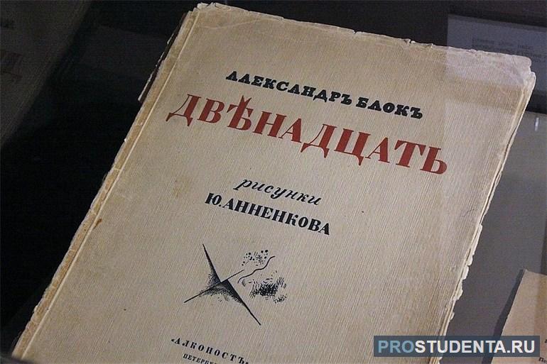 Блок 12 анализ