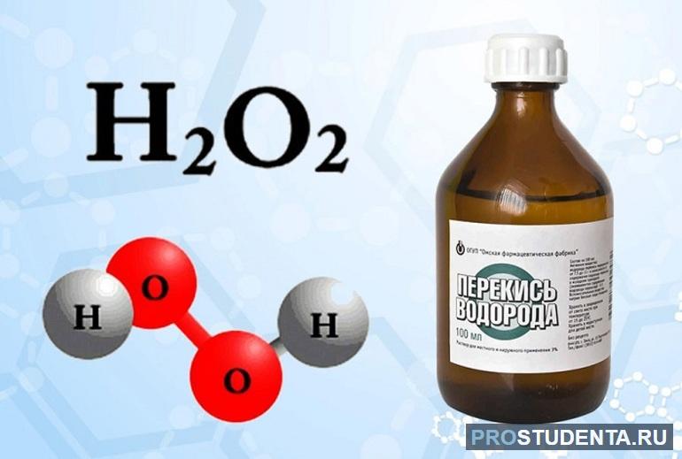 Формула пероксида водорода, его химические свойства и применение