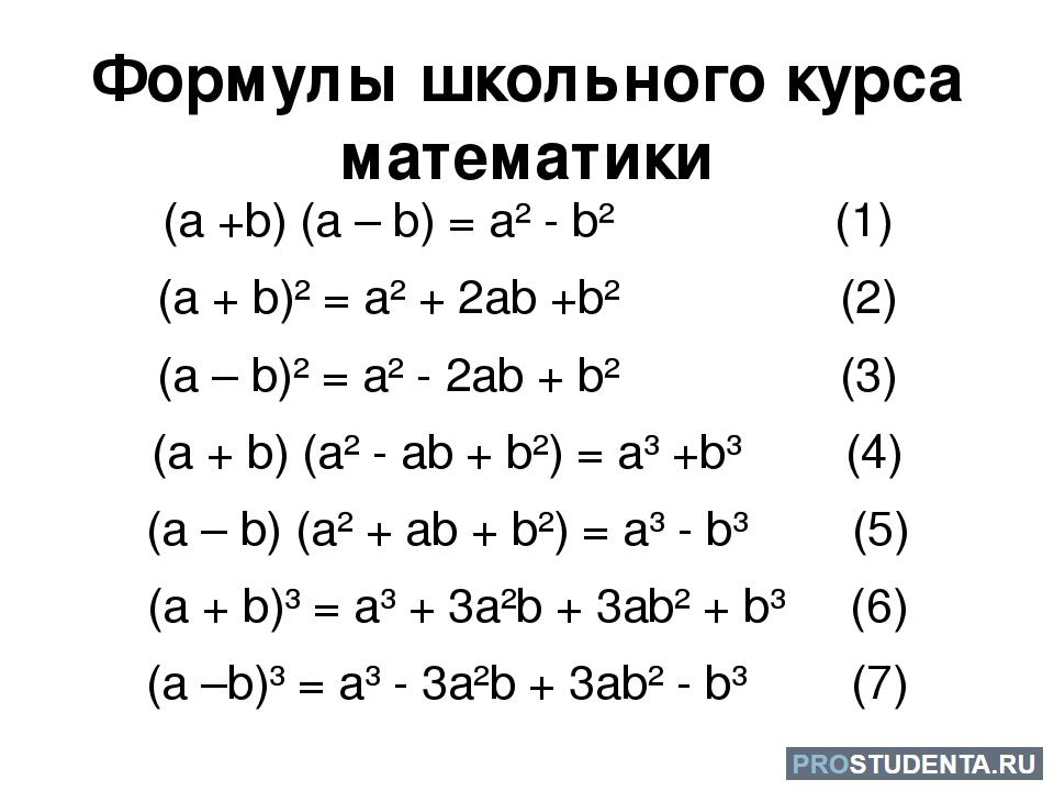 Математические формулы пример