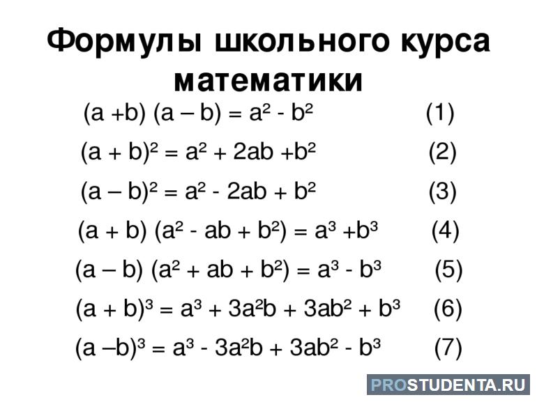 Математические формулы