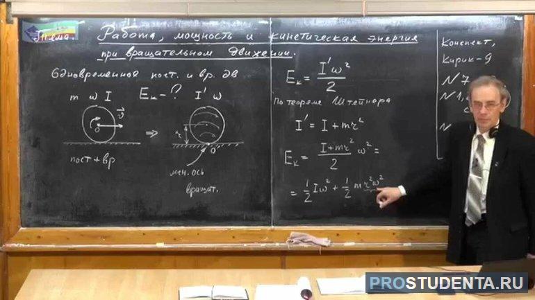 Урок физики
