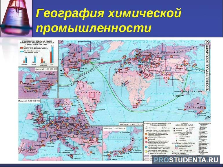 География мировой химической промышленности