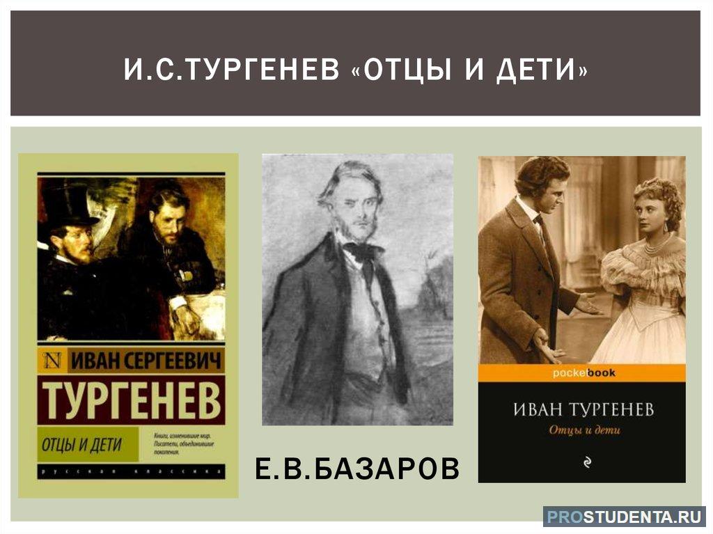 Что послужило причиной расставания Базарова и Аркадия Кирсанова? | Литерагуру