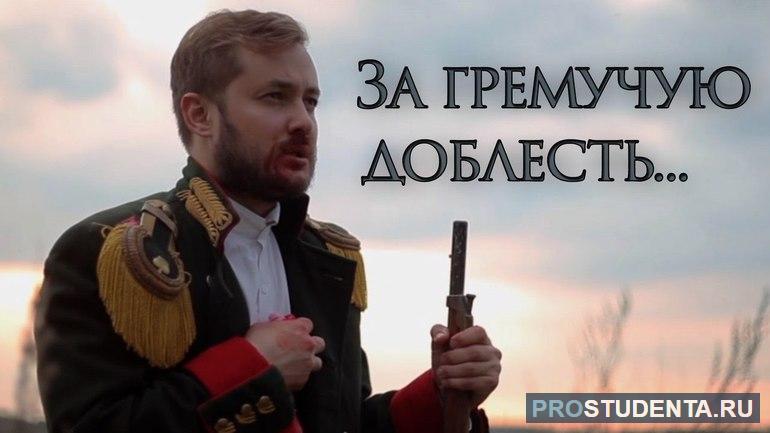 Краткий анализ стихотворения «За гремучую доблесть грядущих веков»