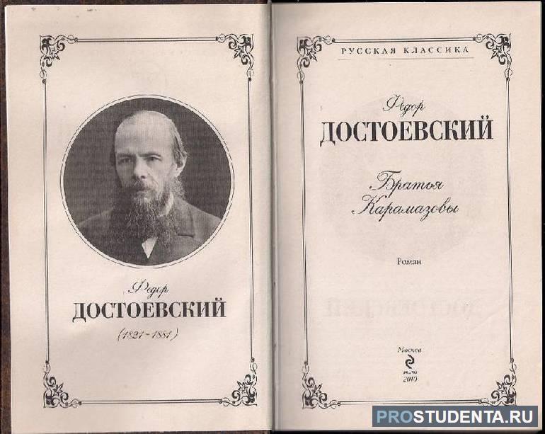 Оформление читательского дневника по рассказу Достоевского «Мальчики»