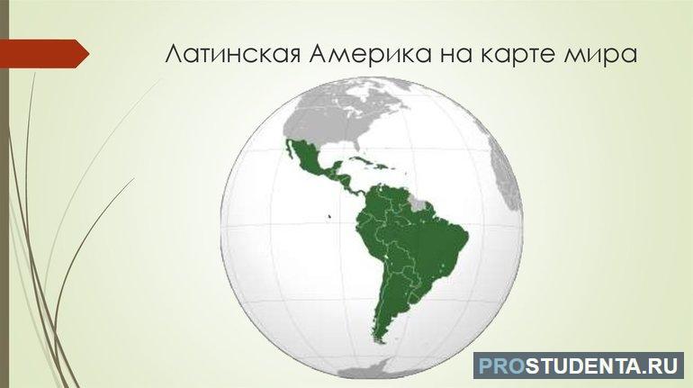 Население латинской америки численность 