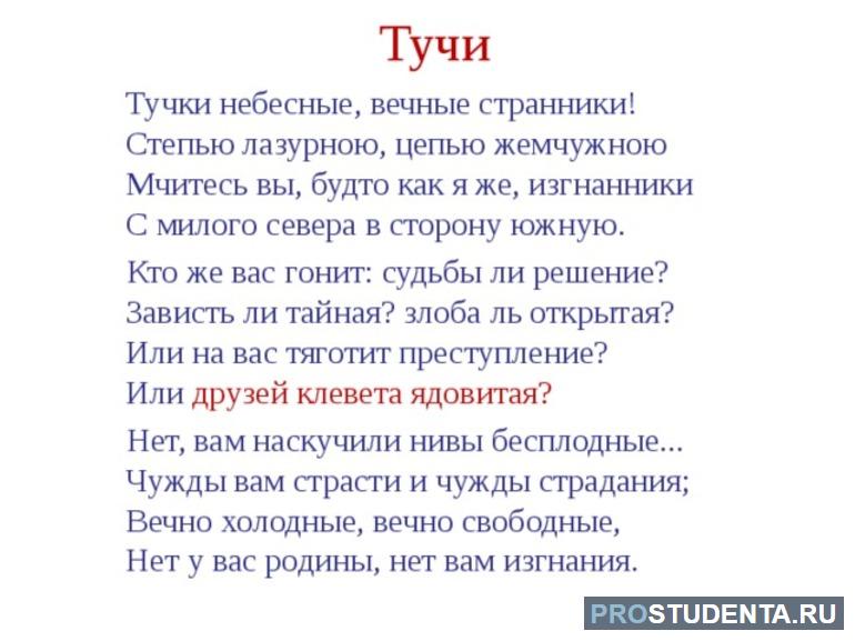 Слушать стихи м