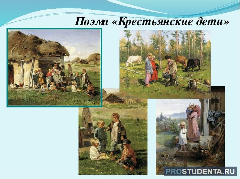 Поэма Николая Некрасова «Крестьянские дети»