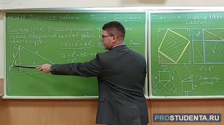 Решение задач по геометрии