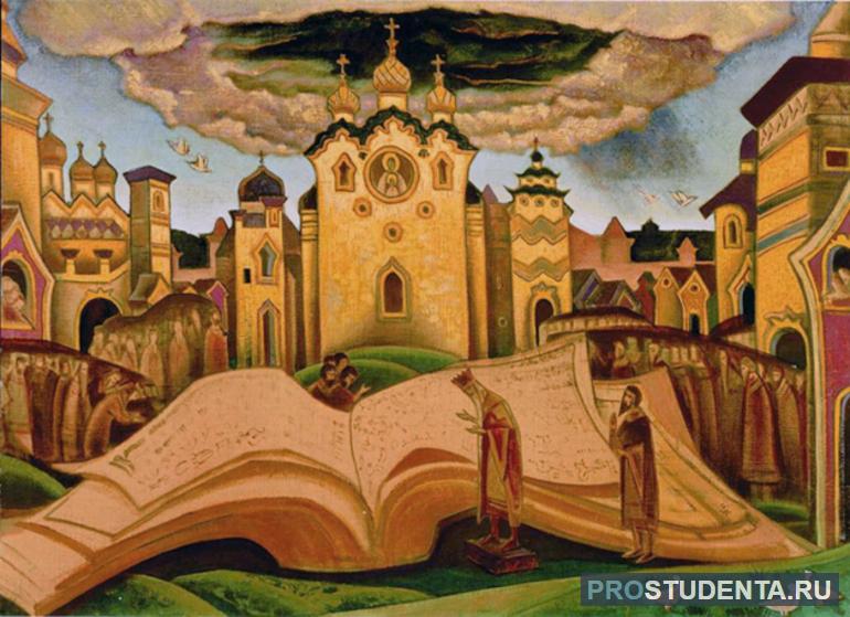 История письменности в Древней Руси: появление и развитие