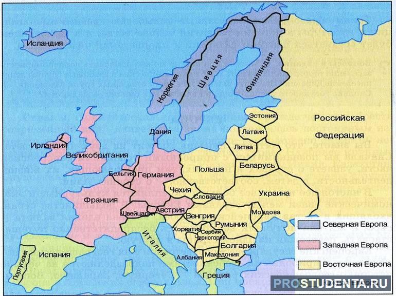 Экономико-географическое положение Зарубежной Европы