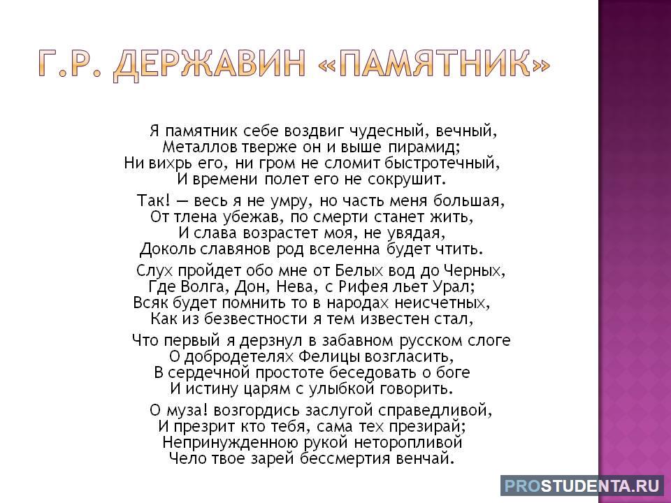 Стих я памятник