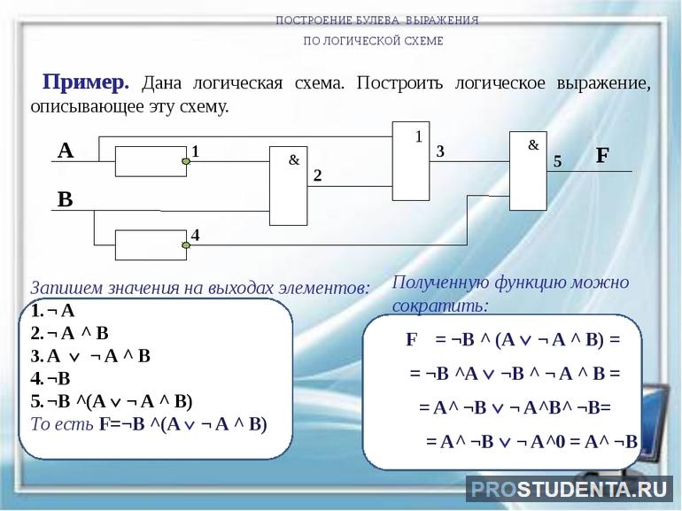 Логический элемент задача 