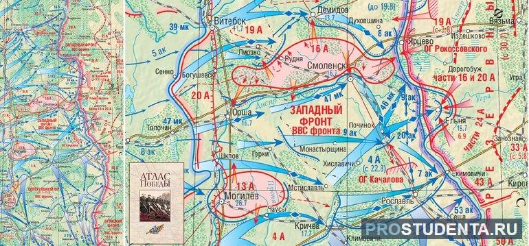 Смоленское сражение 1941 карта