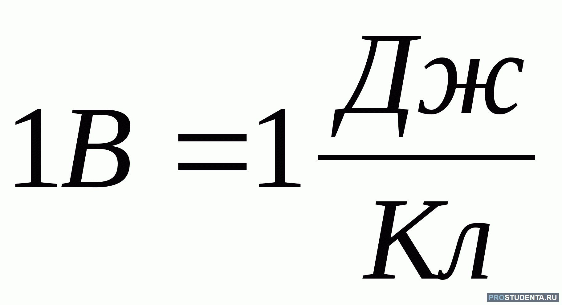 Напряженность единица измерения в си. 1 вт сколько лошадиных сил