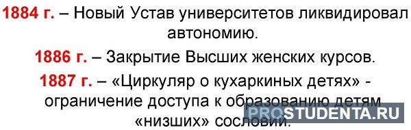 Каких существенных элементов автономии лишилась финляндия